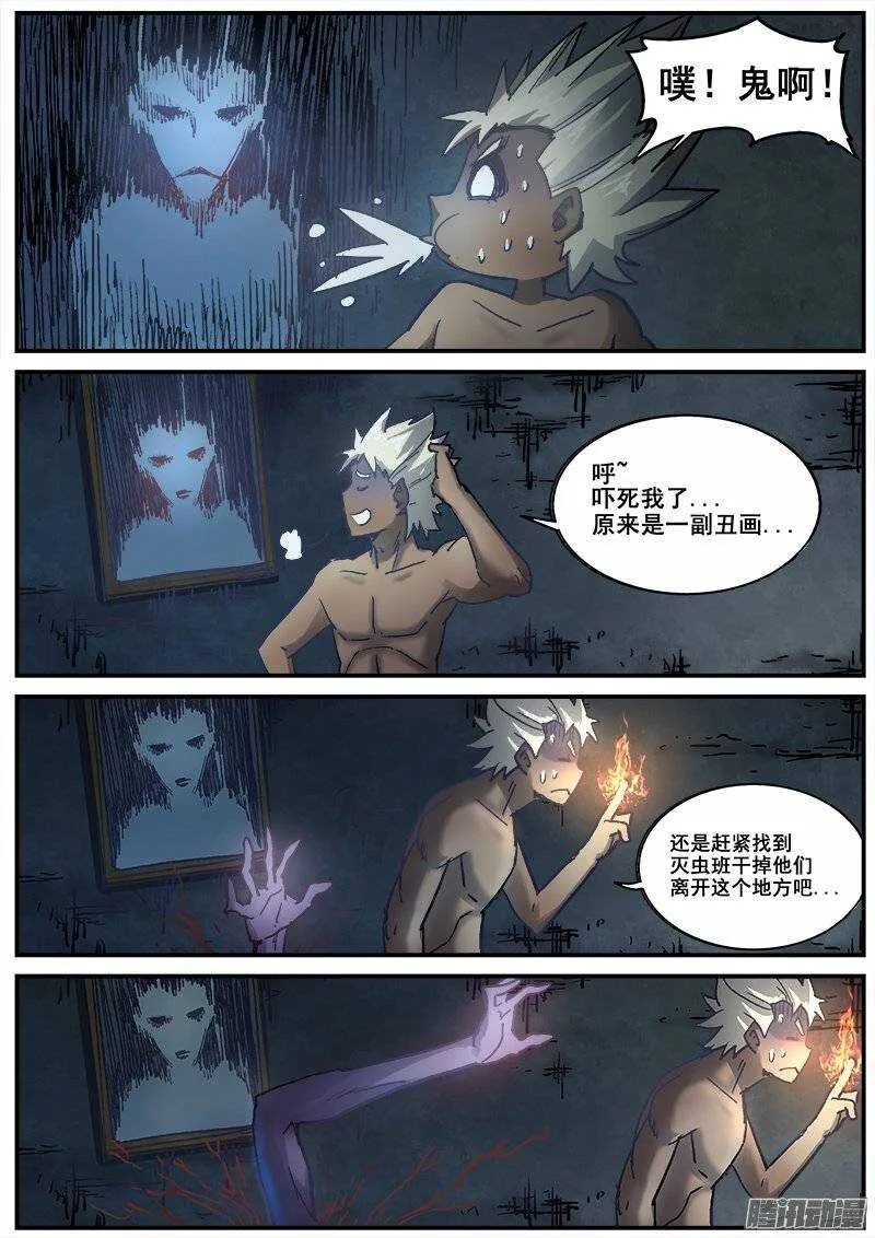 200 地下1楼！ 第3页