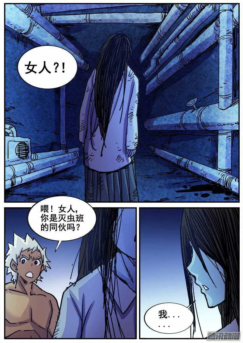 200 地下1楼！ 第6页