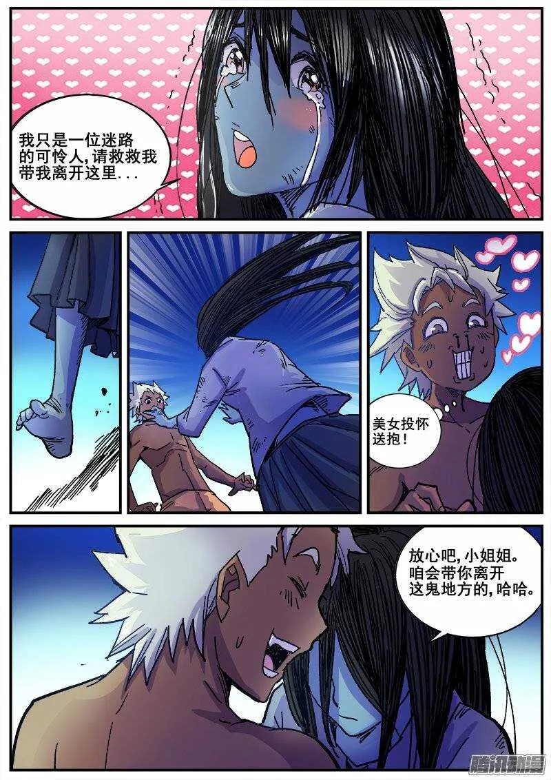 200 地下1楼！ 第7页