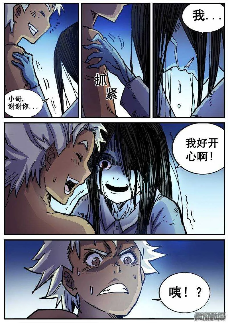 200 地下1楼！ 第8页