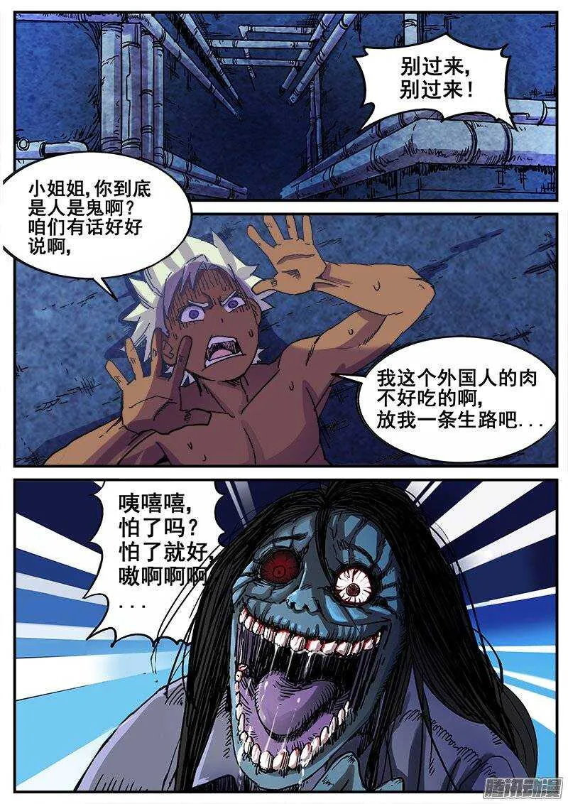 201 猫鼠游戏 第1页