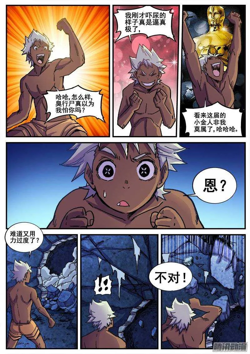 201 猫鼠游戏 第3页