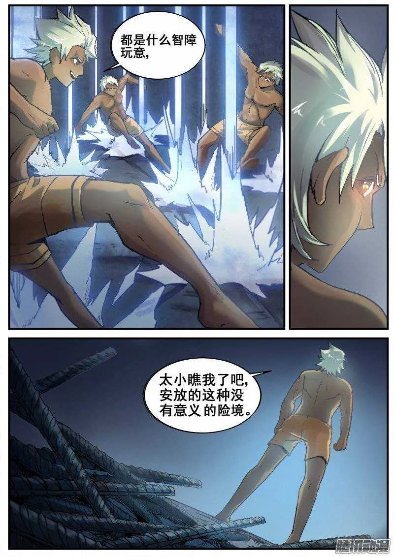 201 猫鼠游戏 第5页