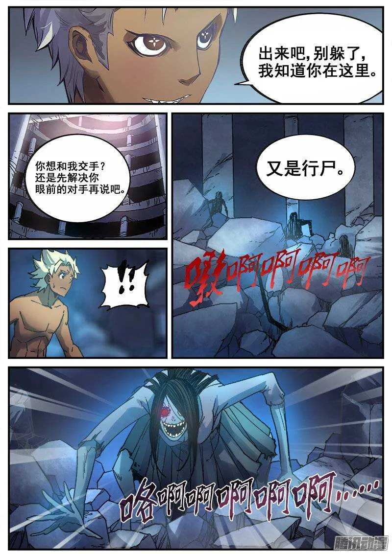 201 猫鼠游戏 第7页