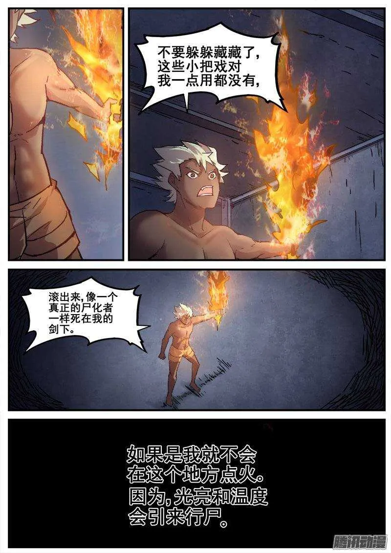 201 猫鼠游戏 第8页