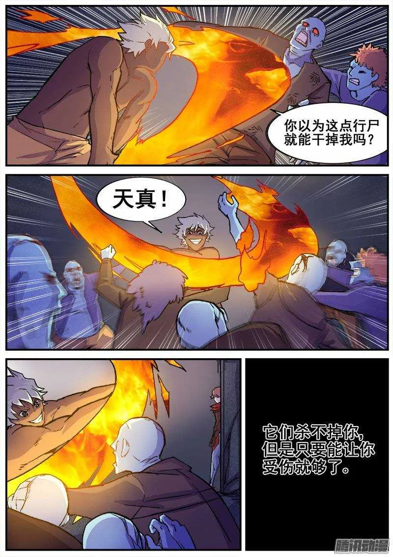201 猫鼠游戏 第10页
