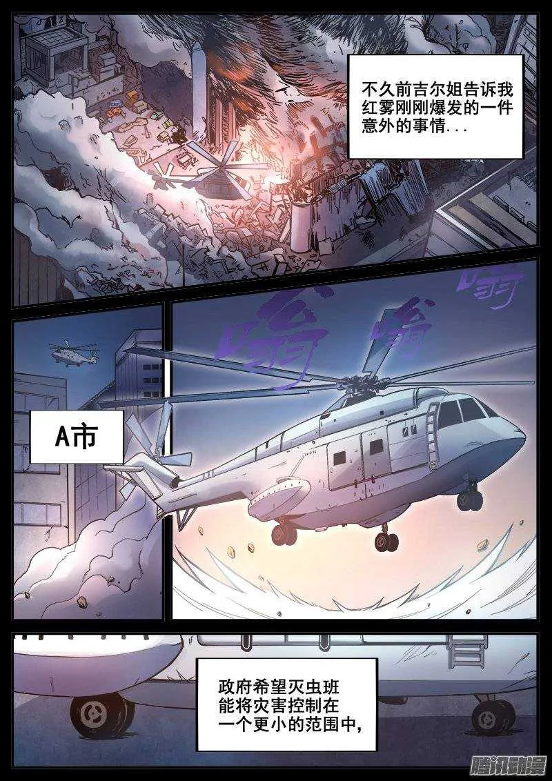 202 意外 第1页