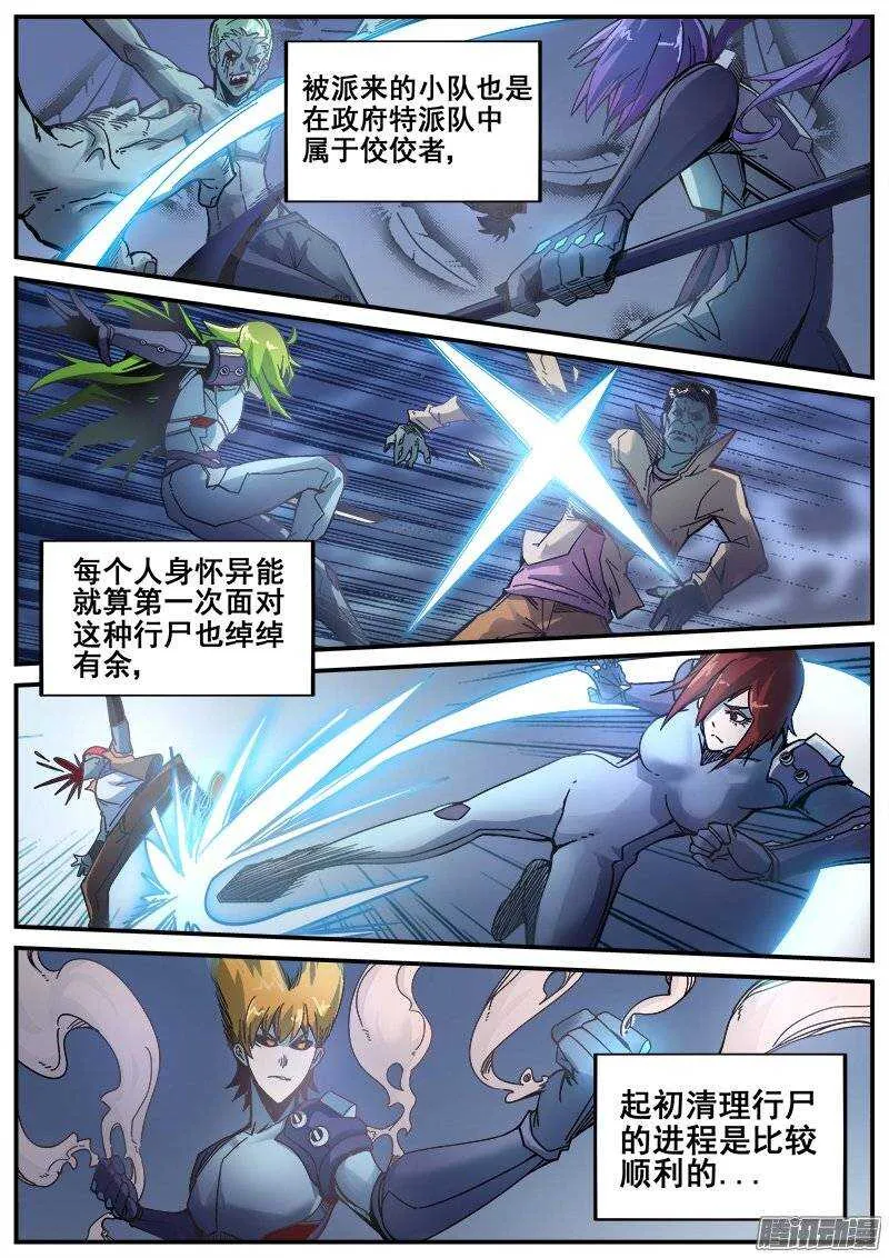 202 意外 第3页