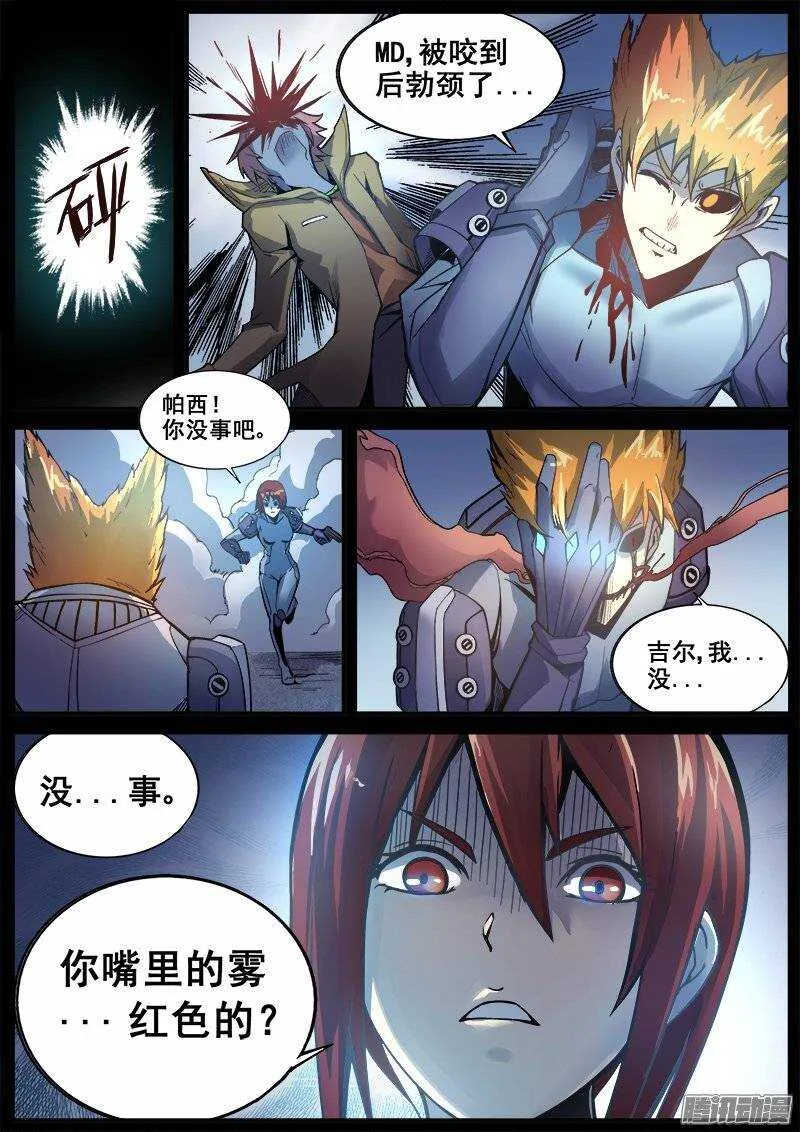 202 意外 第6页