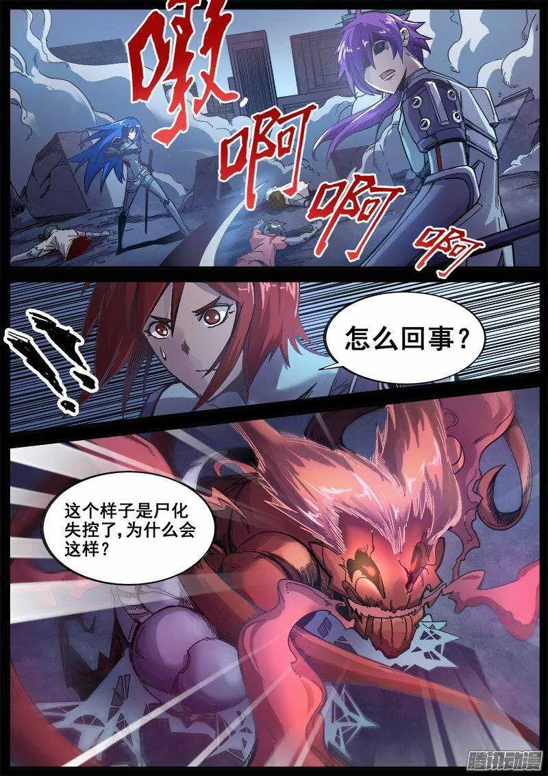 202 意外 第7页