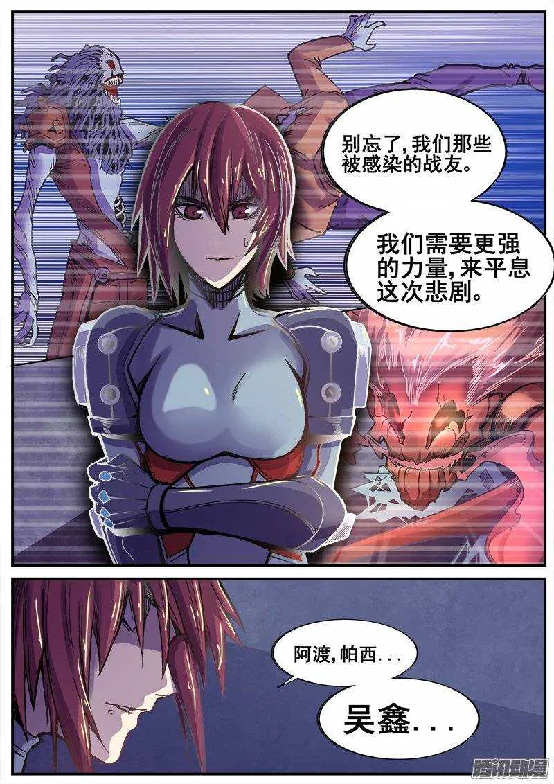 204 另一项任务 第10页