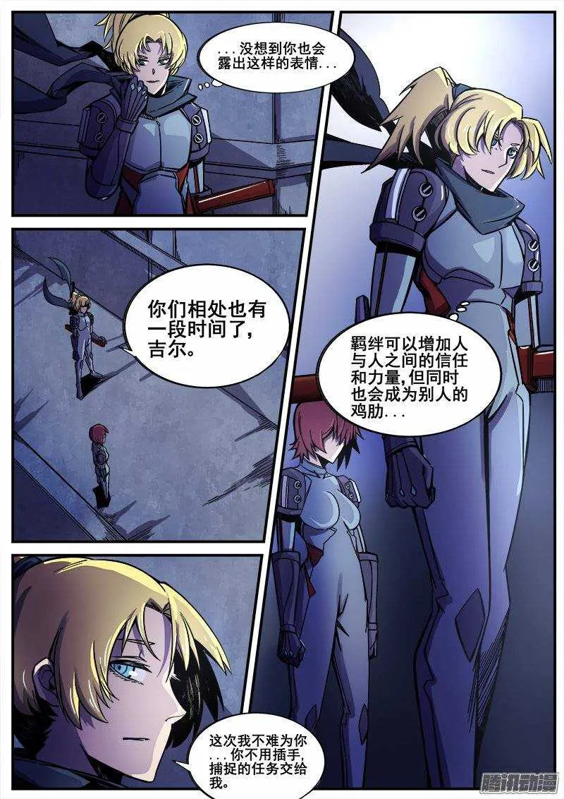 204 另一项任务 第11页