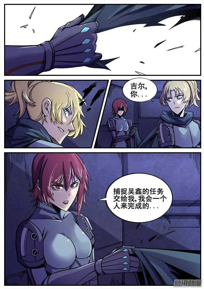 204 另一项任务 第12页