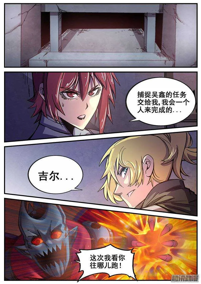 205 狱龙剑 第1页