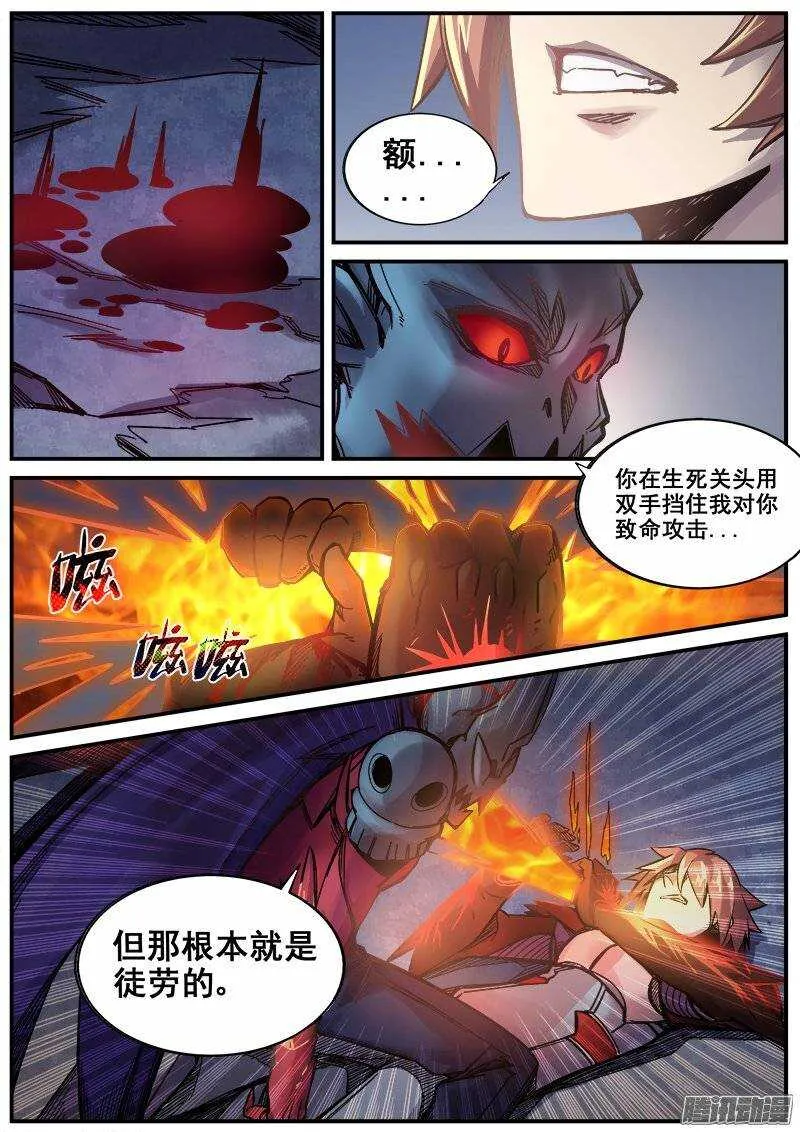 205 狱龙剑 第2页
