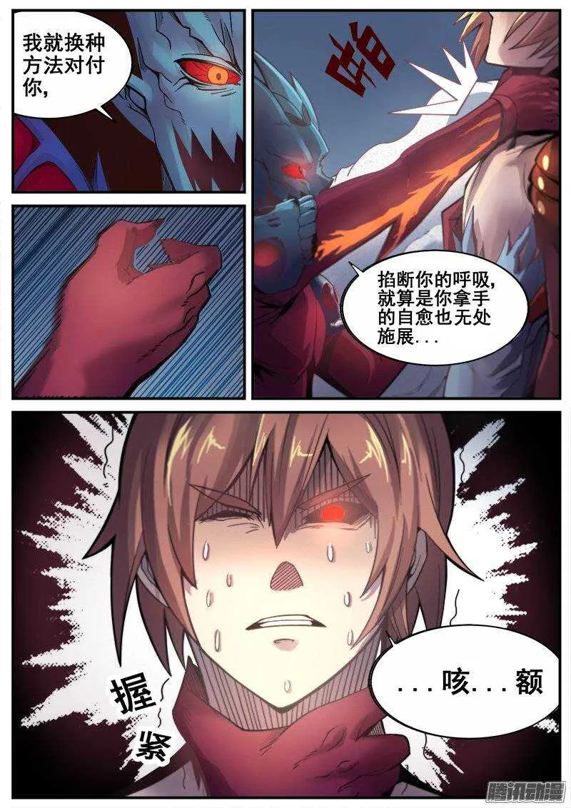 205 狱龙剑 第4页