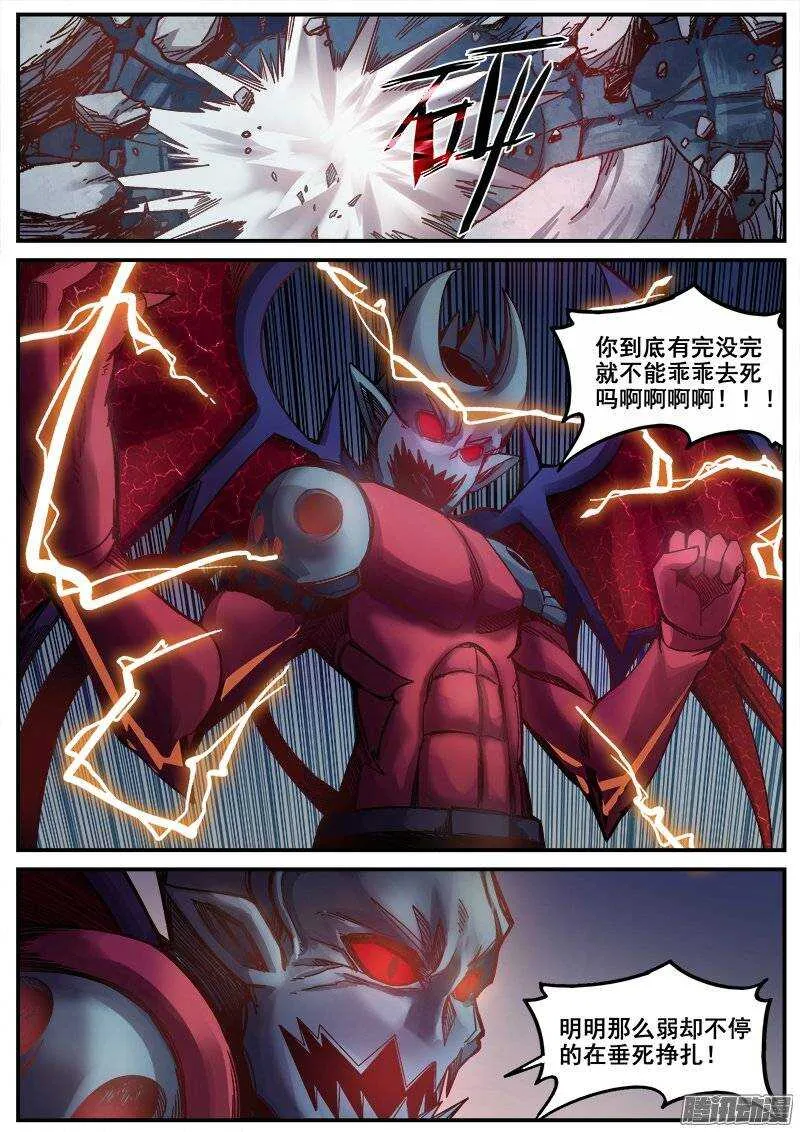 205 狱龙剑 第8页