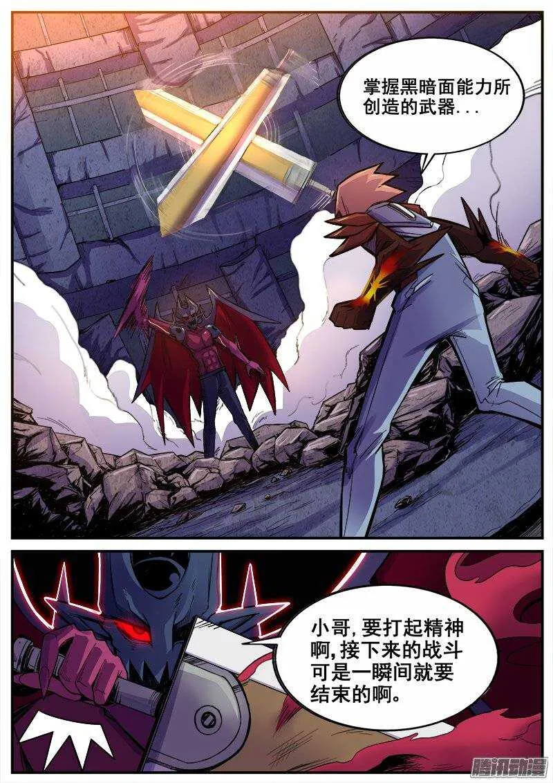 206 无力的还击 第1页