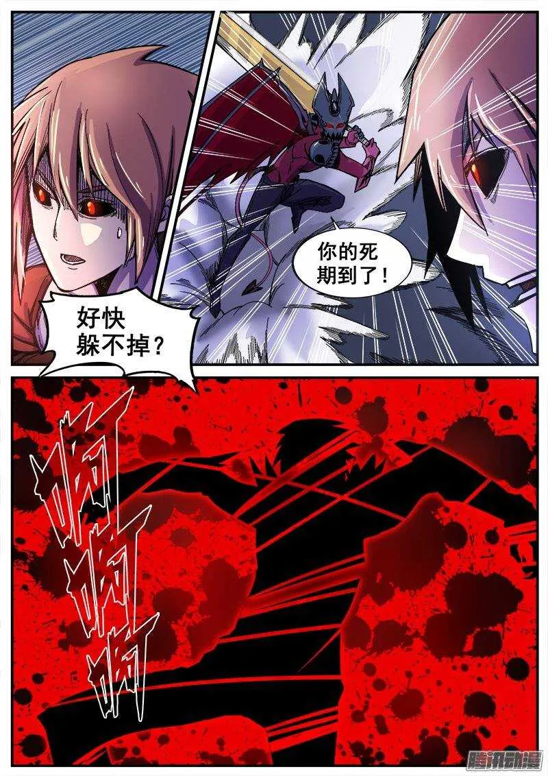 206 无力的还击 第2页