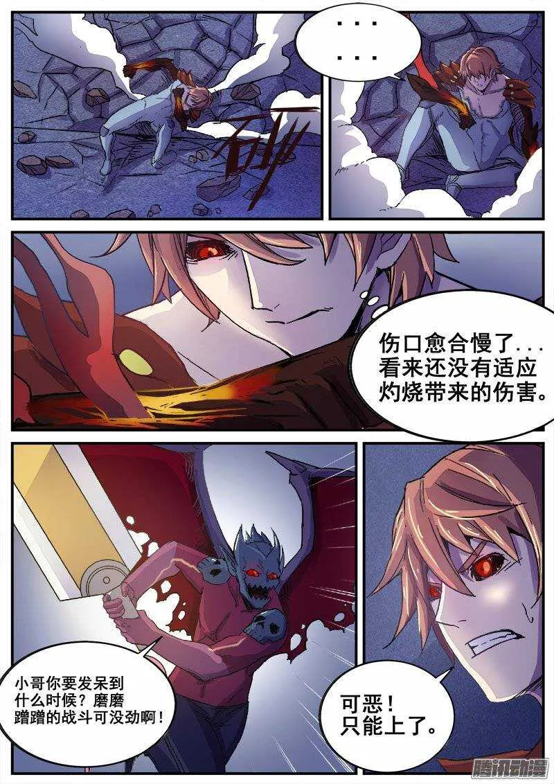 206 无力的还击 第5页