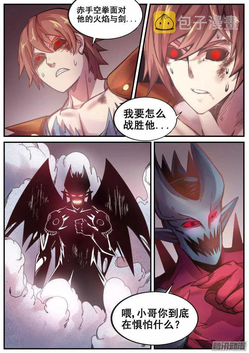 207 黑暗面 第1页