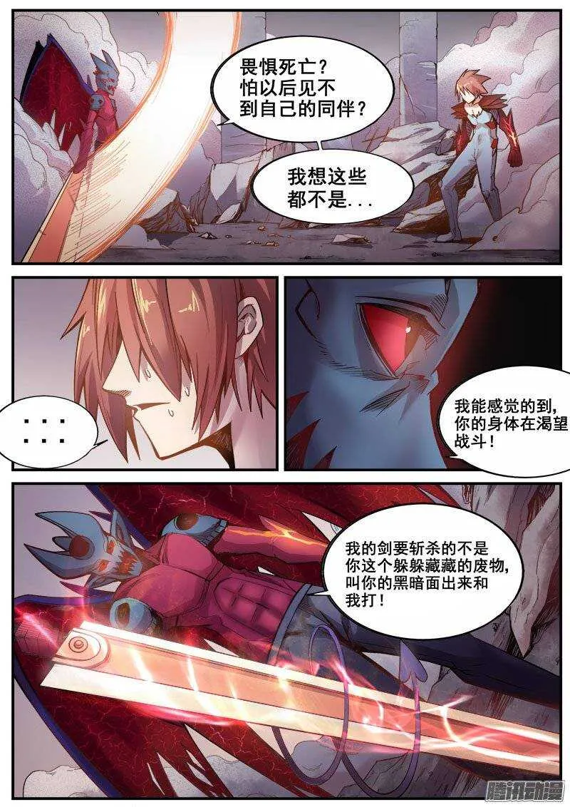 207 黑暗面 第2页