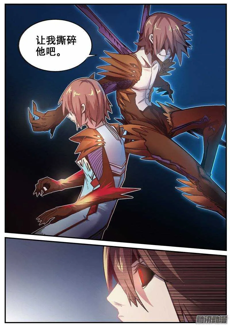 207 黑暗面 第4页