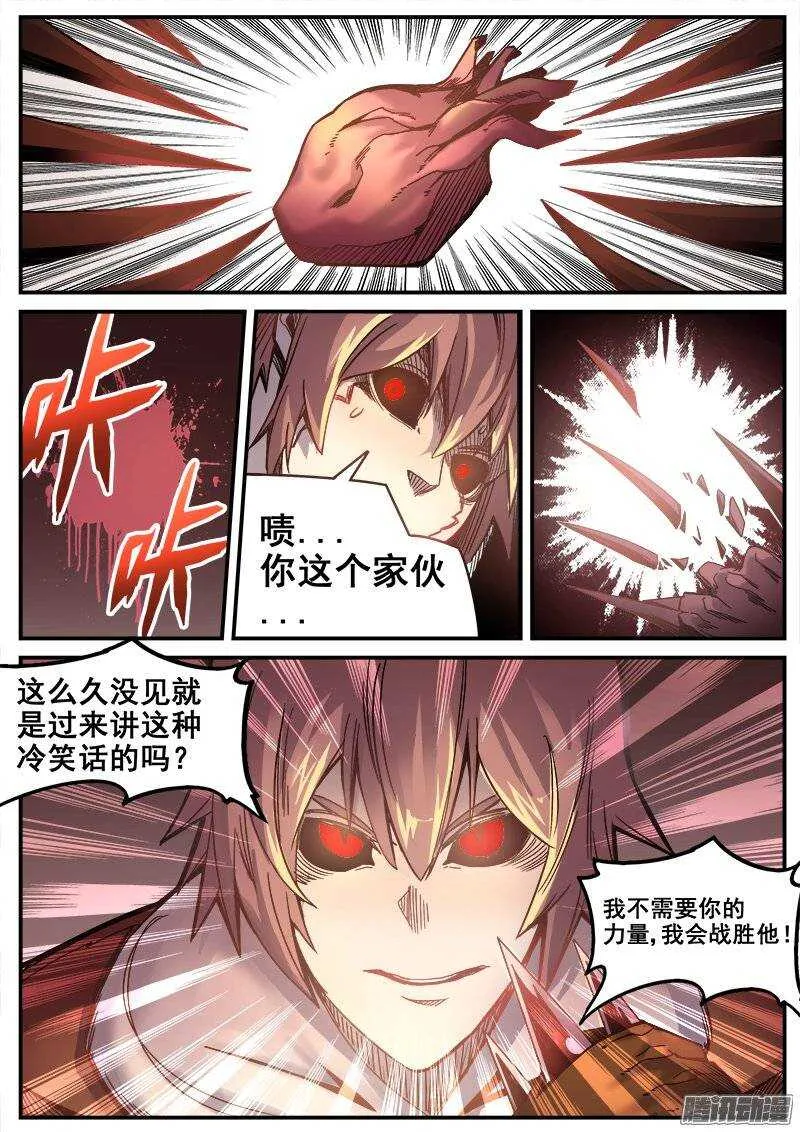 207 黑暗面 第6页