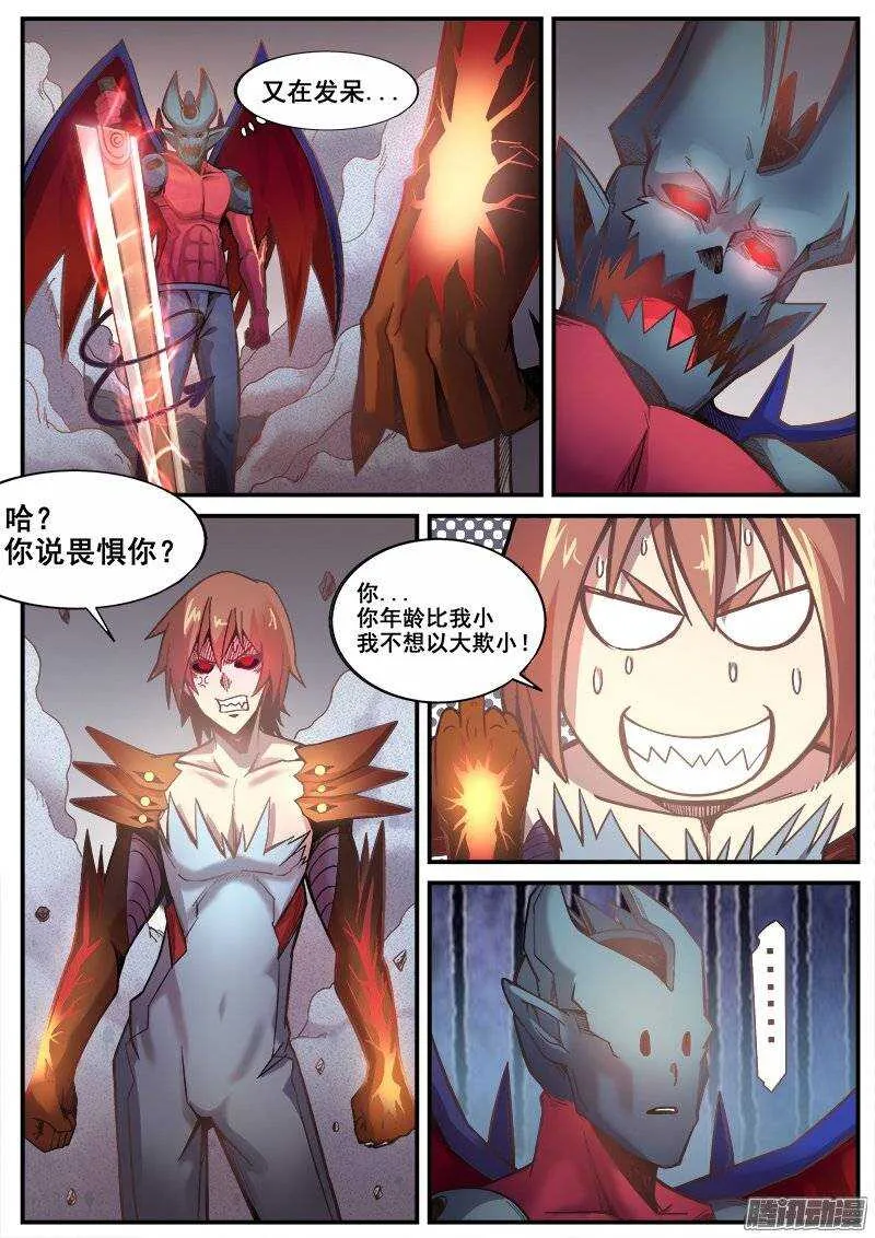 207 黑暗面 第7页