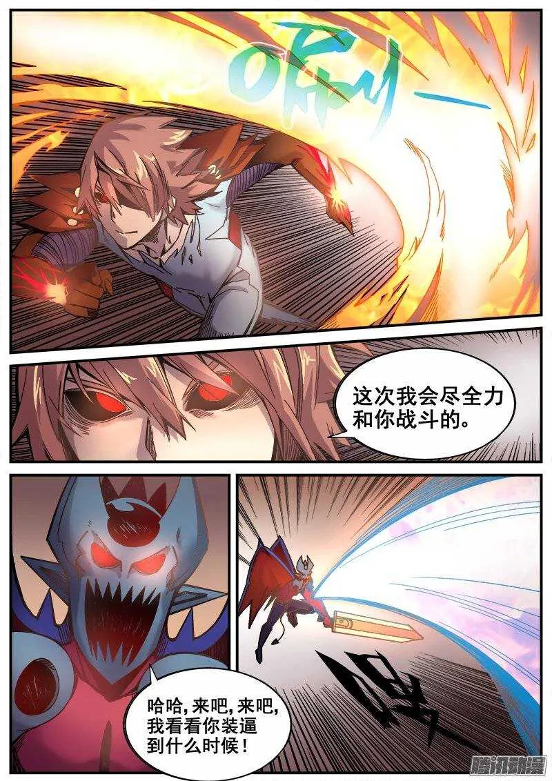 207 黑暗面 第9页