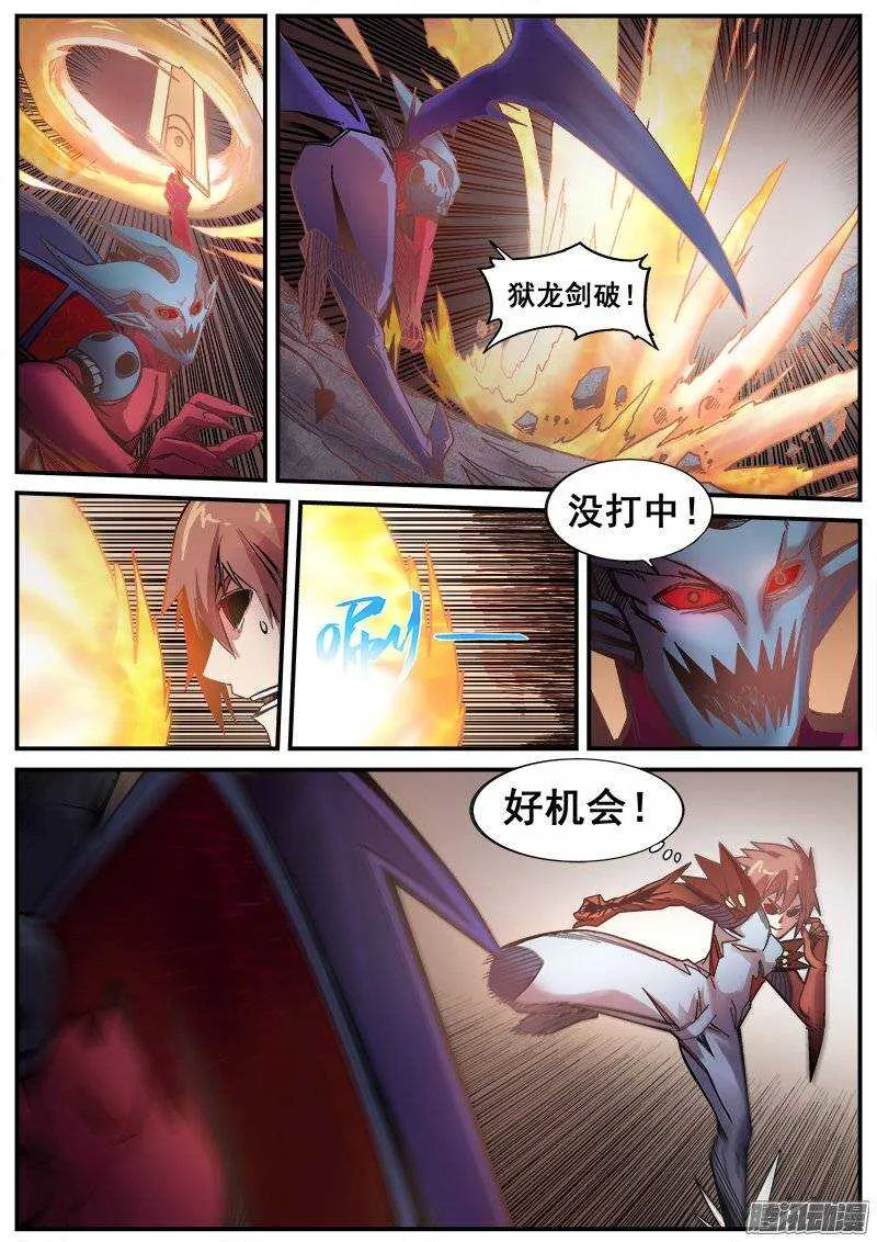 207 黑暗面 第10页