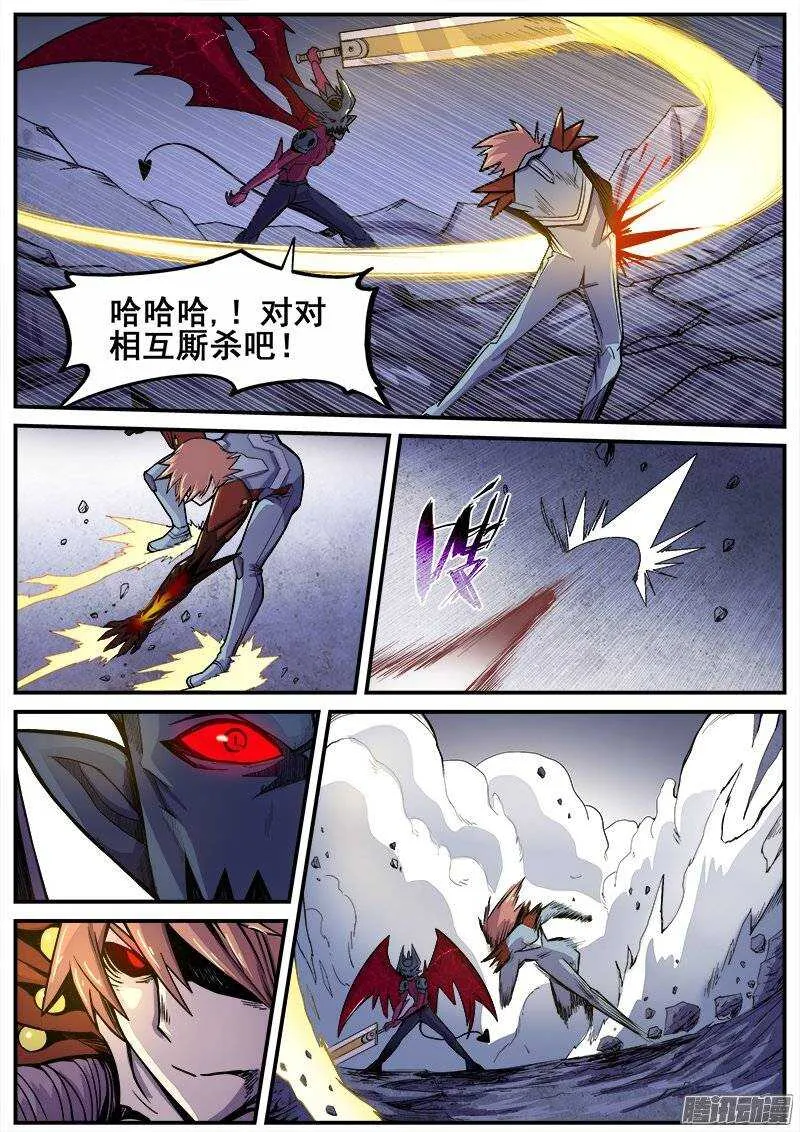 208 超速再生 第2页