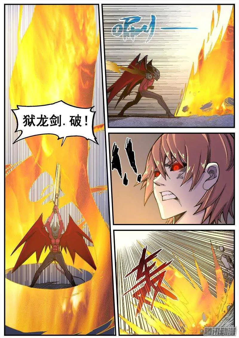 208 超速再生 第3页