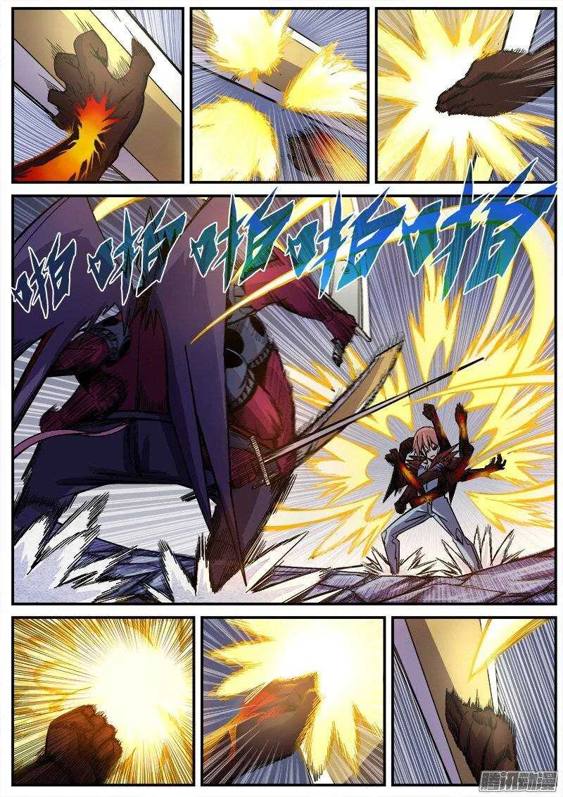 208 超速再生 第6页