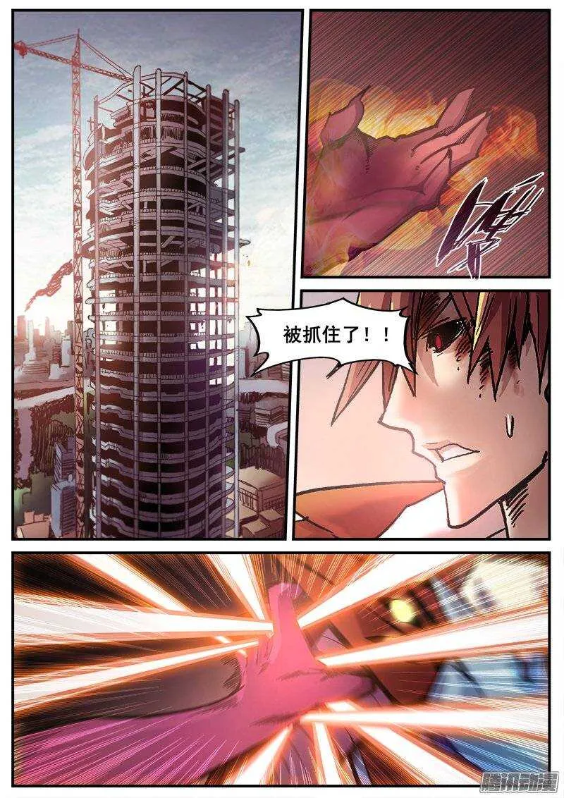 209 绝境 第1页