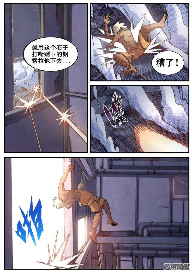209 绝境 第10页