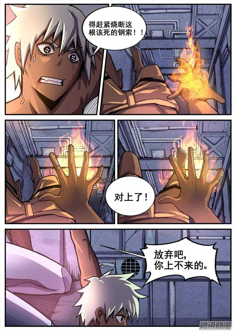 210 结束 第3页