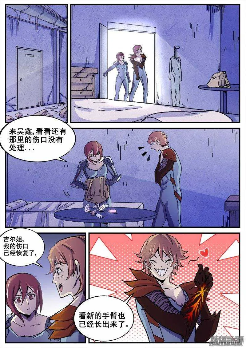 211 争执 第2页
