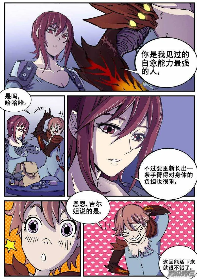 211 争执 第3页