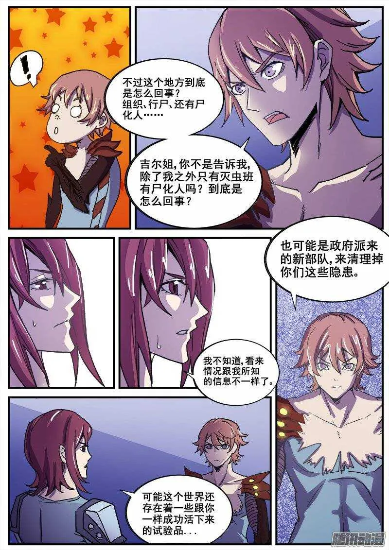 211 争执 第4页