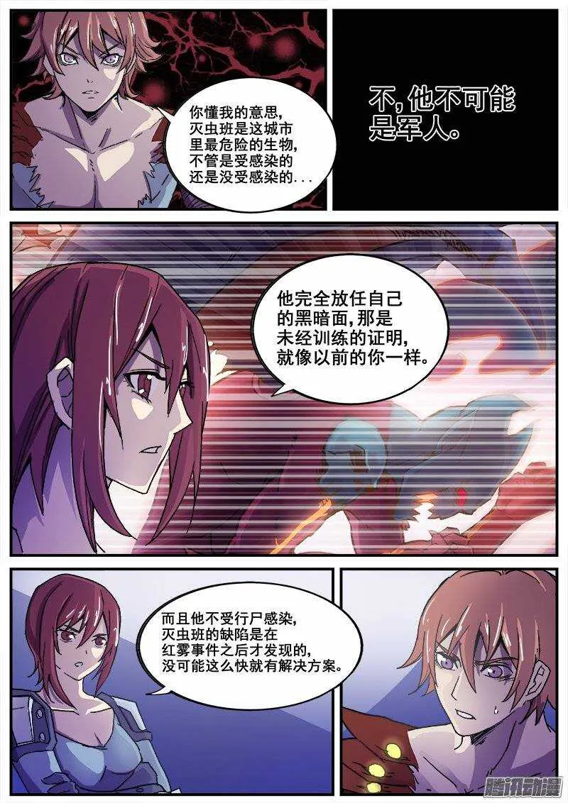 211 争执 第5页