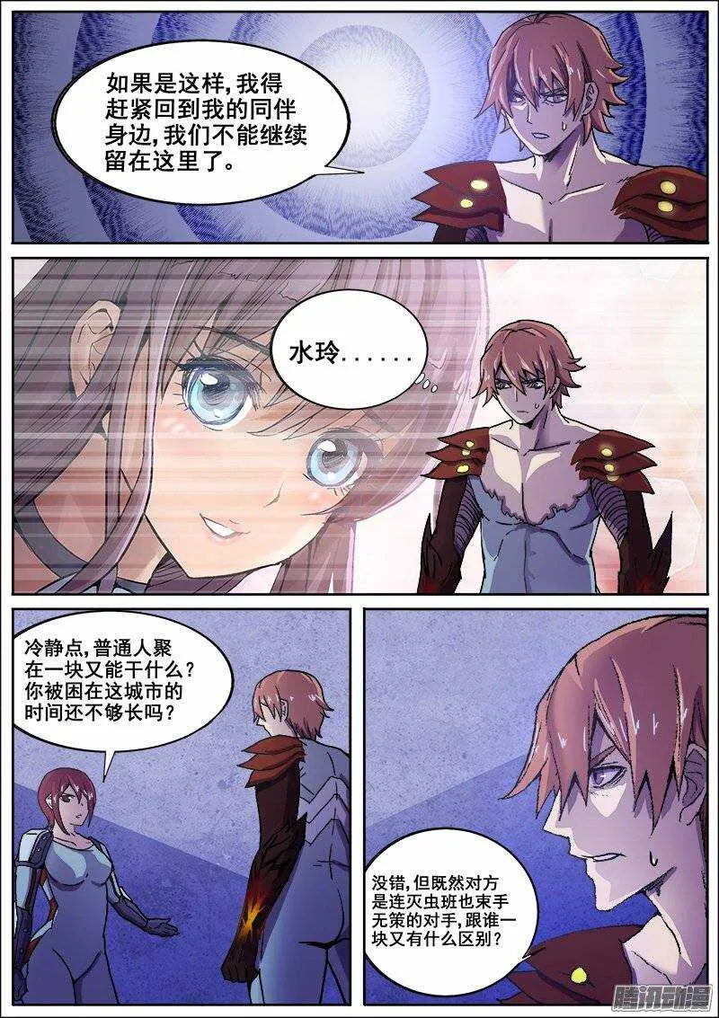 211 争执 第6页