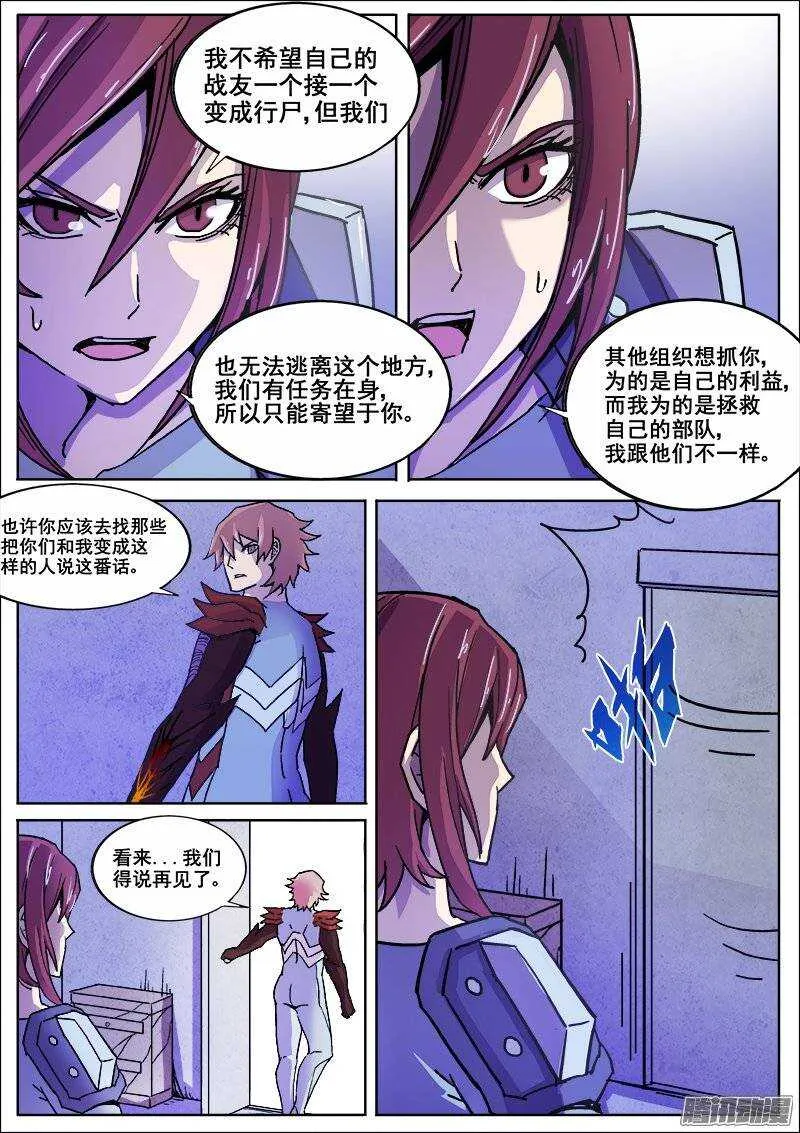 211 争执 第9页
