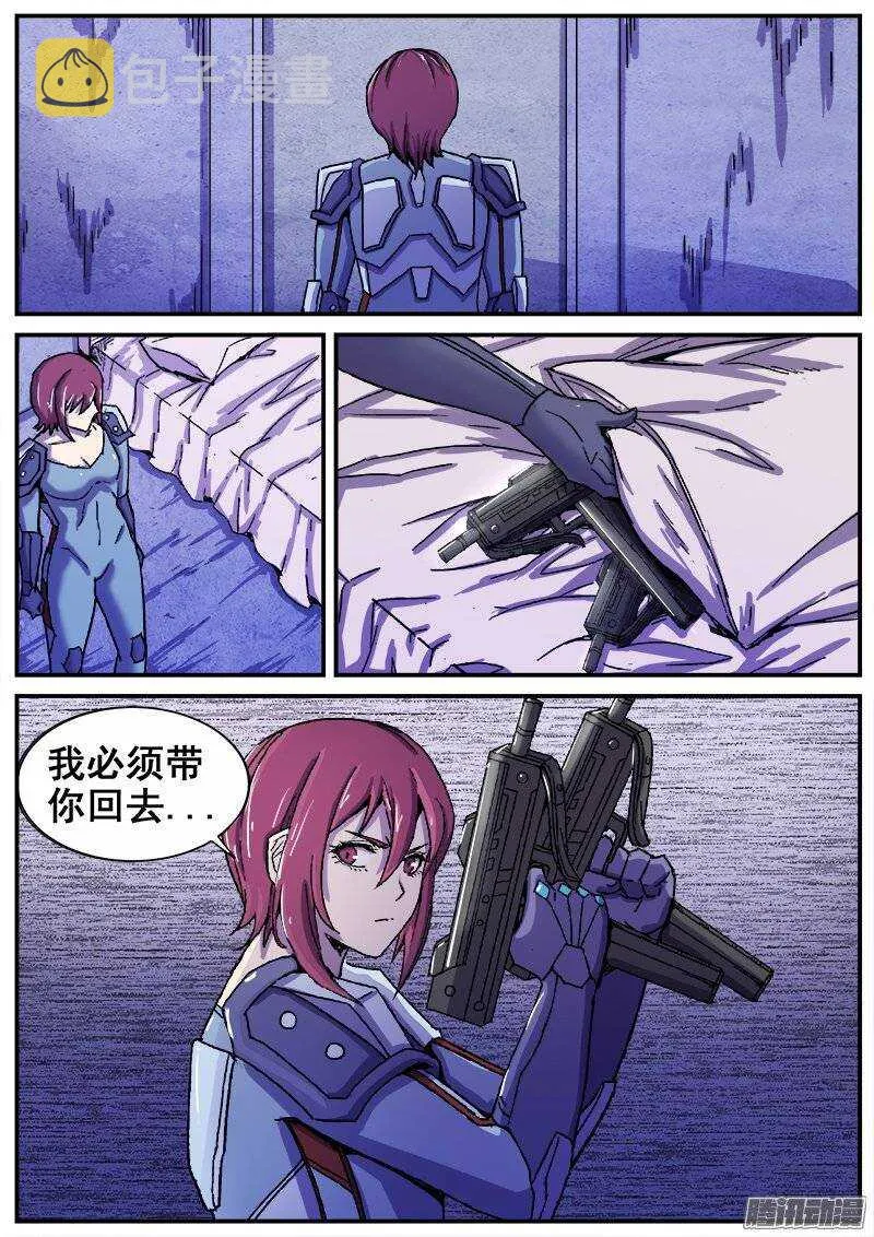 211 争执 第10页