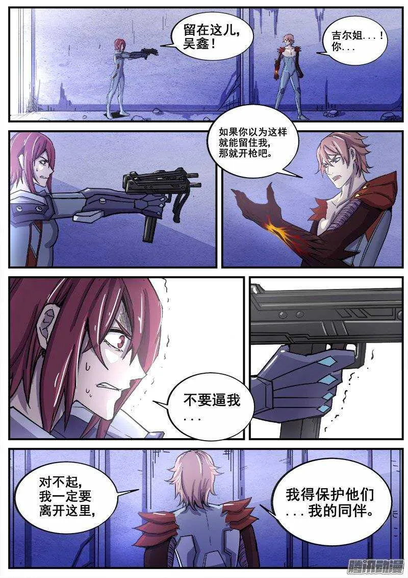 212 监视 第3页