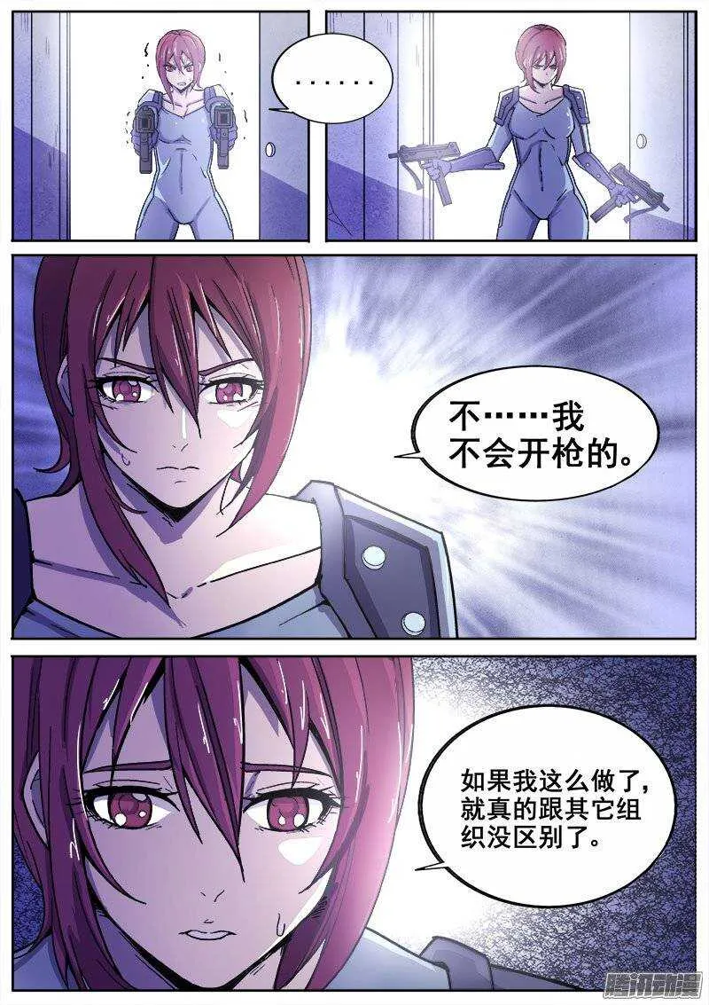 212 监视 第4页