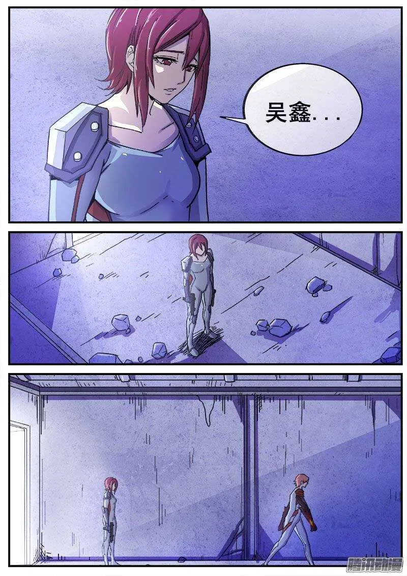 212 监视 第5页