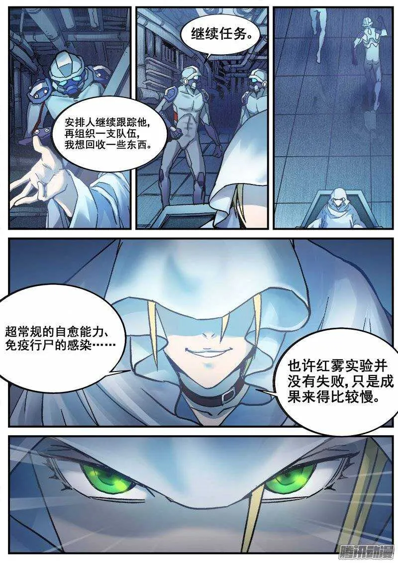 212 监视 第9页