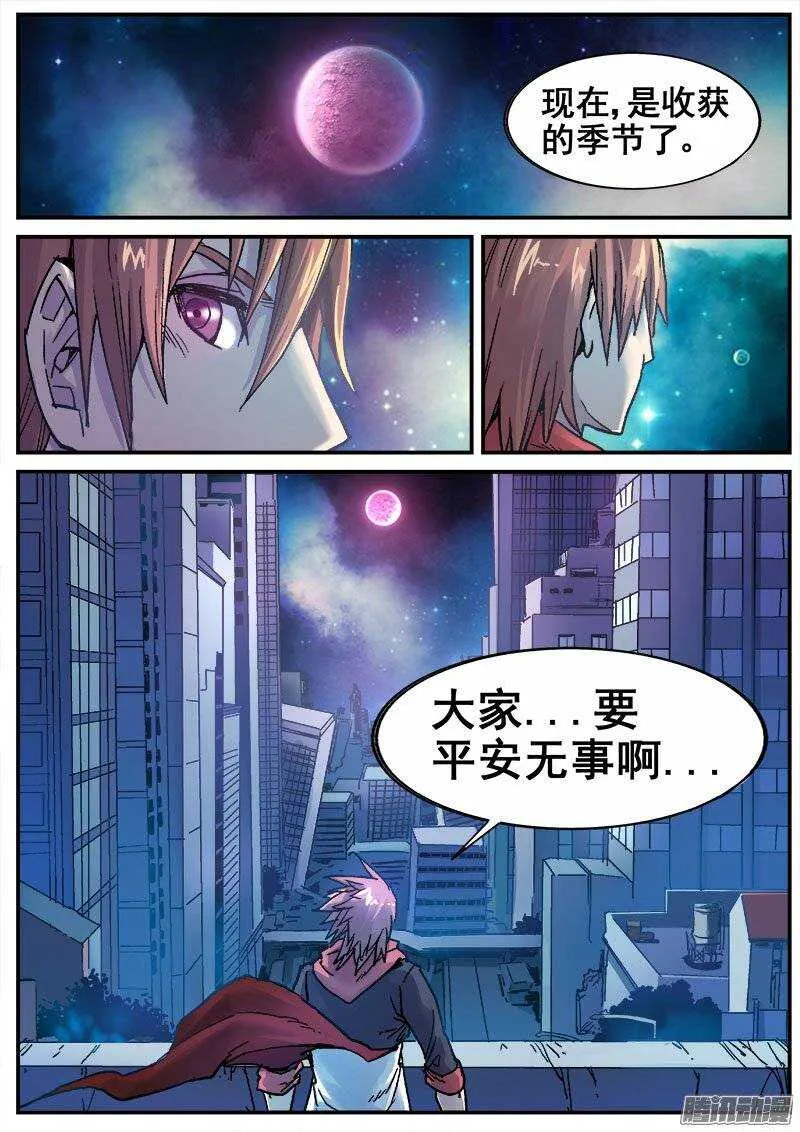 212 监视 第10页