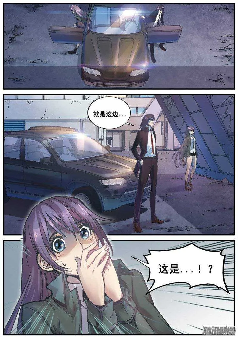 213 争端 第2页